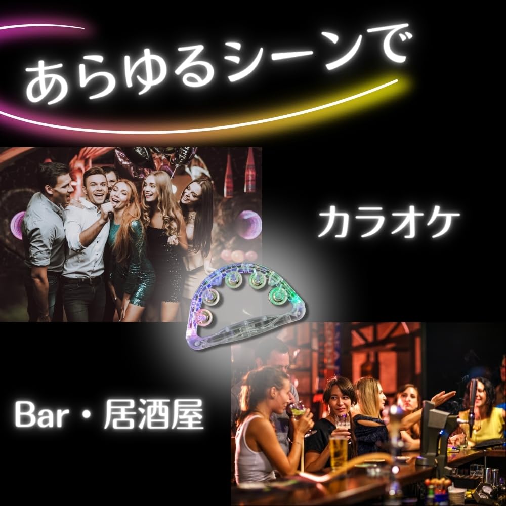 光るタンバリン　15個まとめ売りセット　難あり　単品不可　お値下げ不可 光るタンバリン 盛り上げグッズ パーティーグッズ 応援グッズ 光る